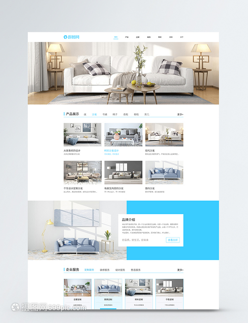 打造極致體驗(yàn) UI設(shè)計在家具企業(yè)網(wǎng)站中的應(yīng)用與創(chuàng)新